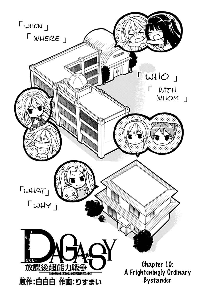 Page 2 Chapter 10 DAGASY Houkago Chounouryoku Sensou