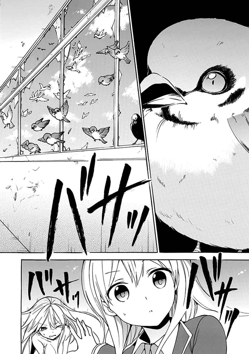 Page 23 Chapter 10 DAGASY Houkago Chounouryoku Sensou