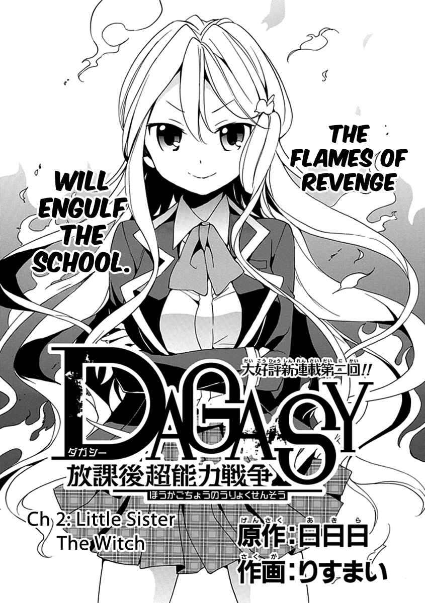 Page 1 Chapter 2 DAGASY Houkago Chounouryoku Sensou
