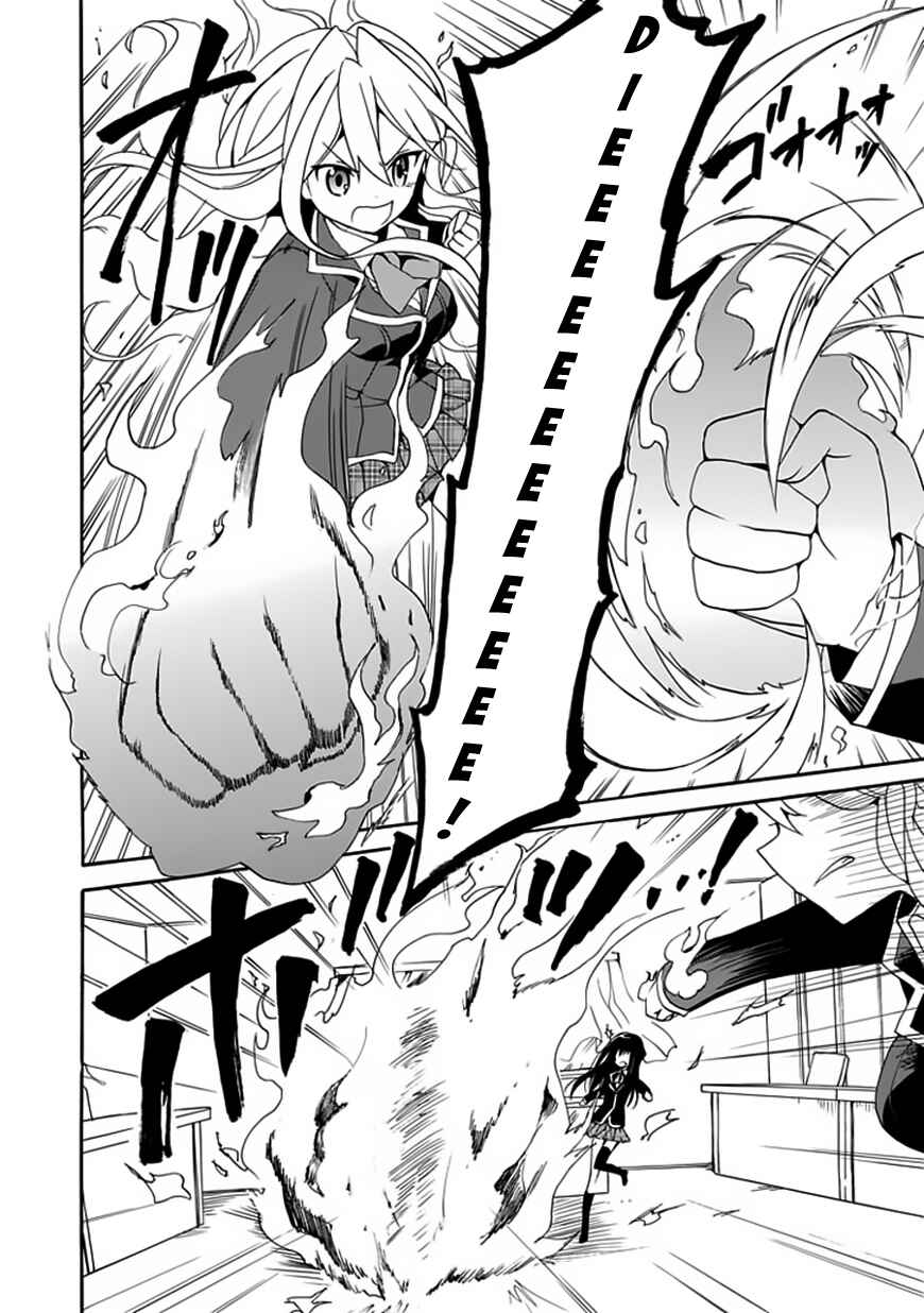 Page 19 Chapter 4 DAGASY Houkago Chounouryoku Sensou