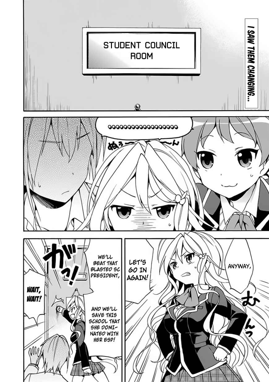 Page 3 Chapter 4 DAGASY Houkago Chounouryoku Sensou