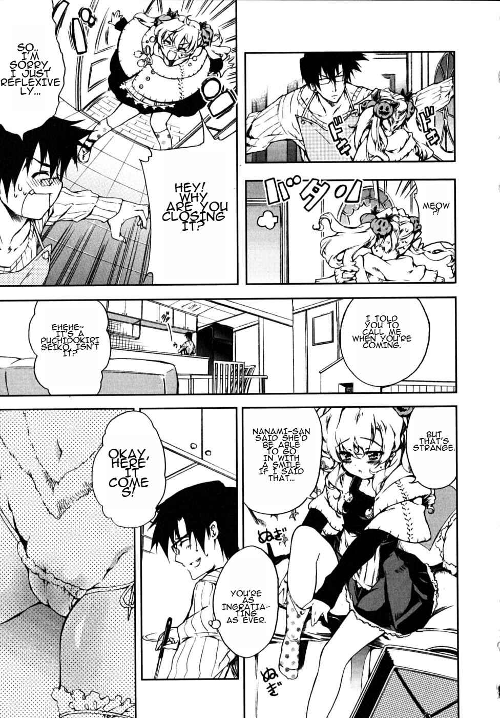 Page 2 Chapter 18.5 Nogizaka Haruka no Himitsu