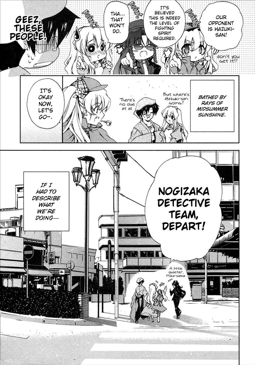 Page 3 Chapter 11 Nogizaka Haruka no Himitsu