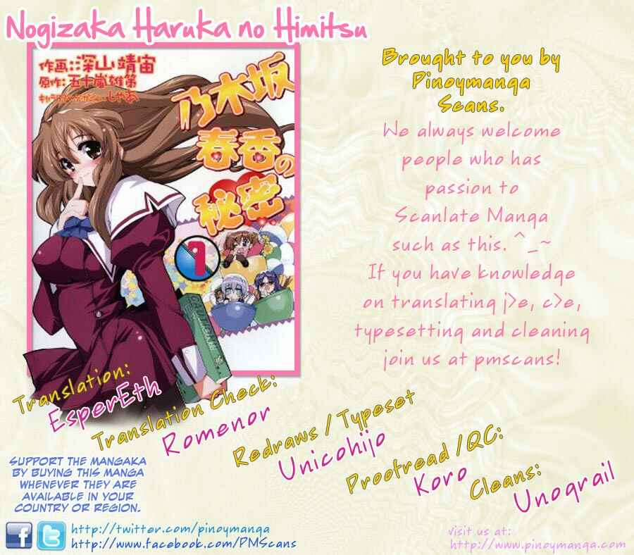 Page 1 Chapter 16 Nogizaka Haruka no Himitsu