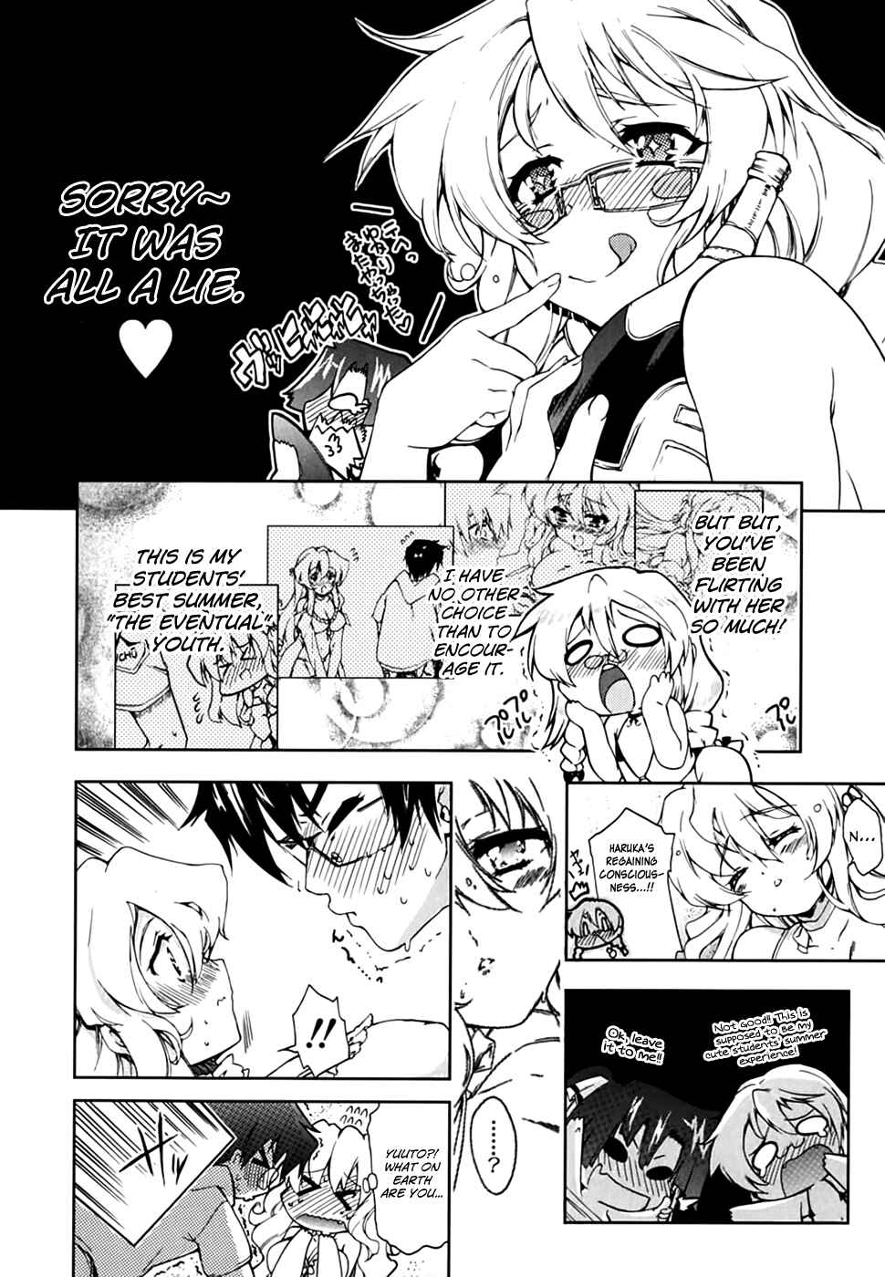 Page 24 Chapter 17 Nogizaka Haruka no Himitsu