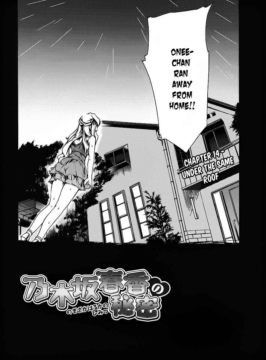 Page 3 Chapter 14 Nogizaka Haruka no Himitsu