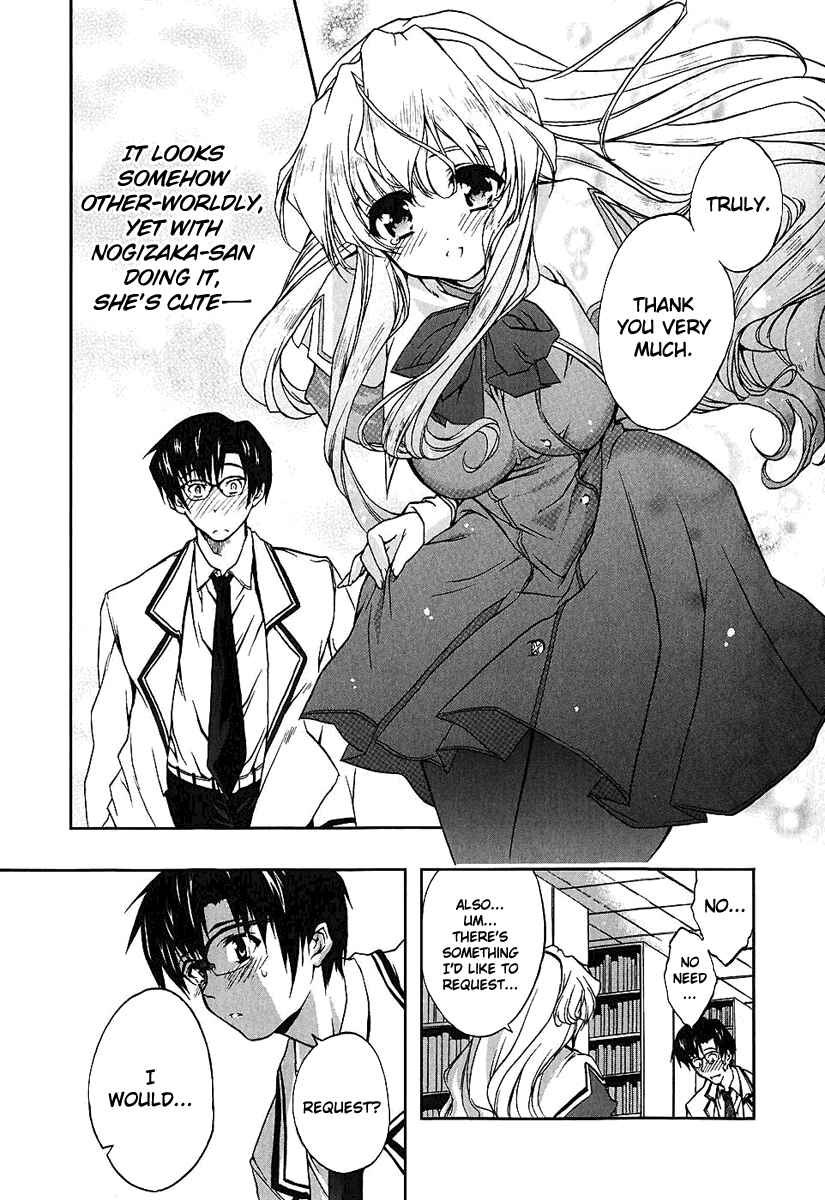 Page 19 Chapter 3 Nogizaka Haruka no Himitsu