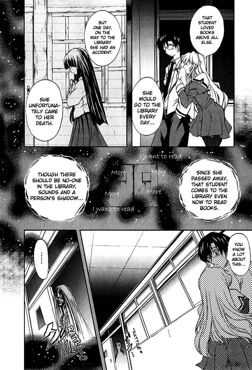 Page 8 Chapter 3 Nogizaka Haruka no Himitsu