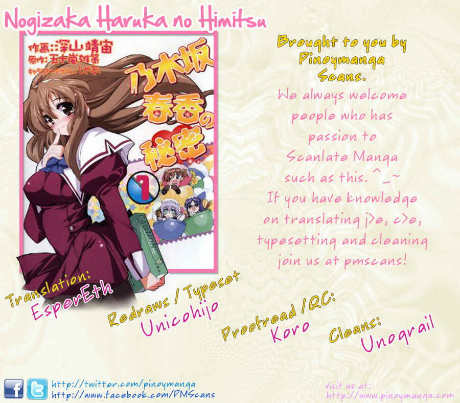 Page 1 Chapter 13 Nogizaka Haruka no Himitsu