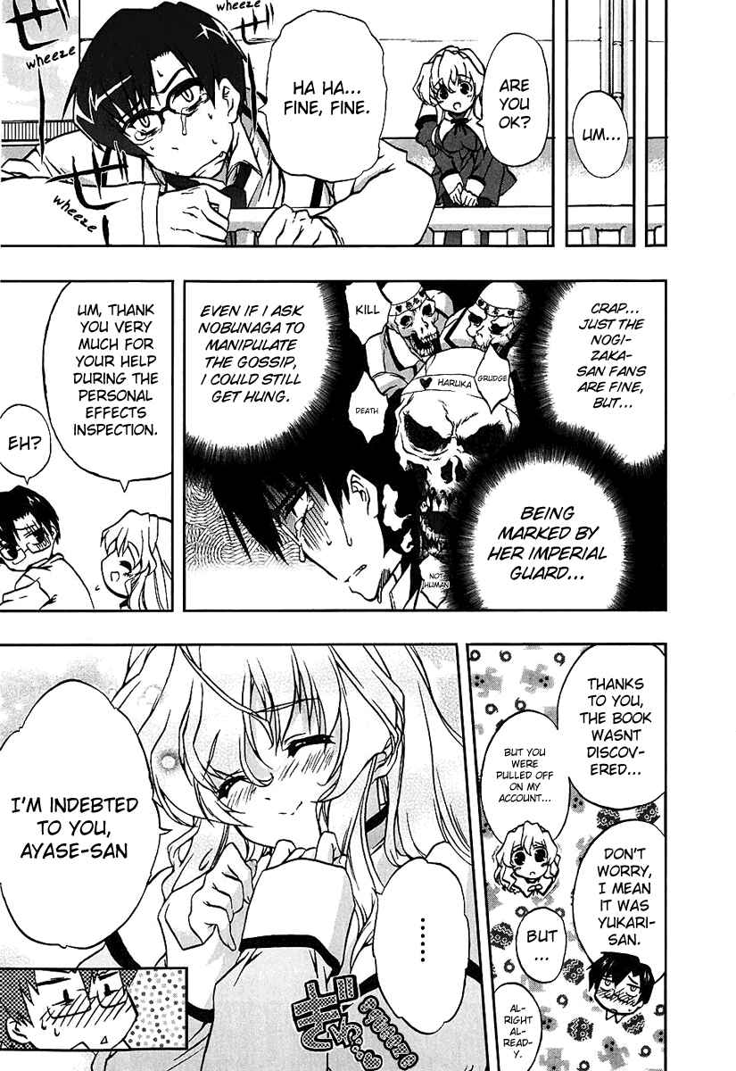 Page 19 Chapter 2 Nogizaka Haruka no Himitsu