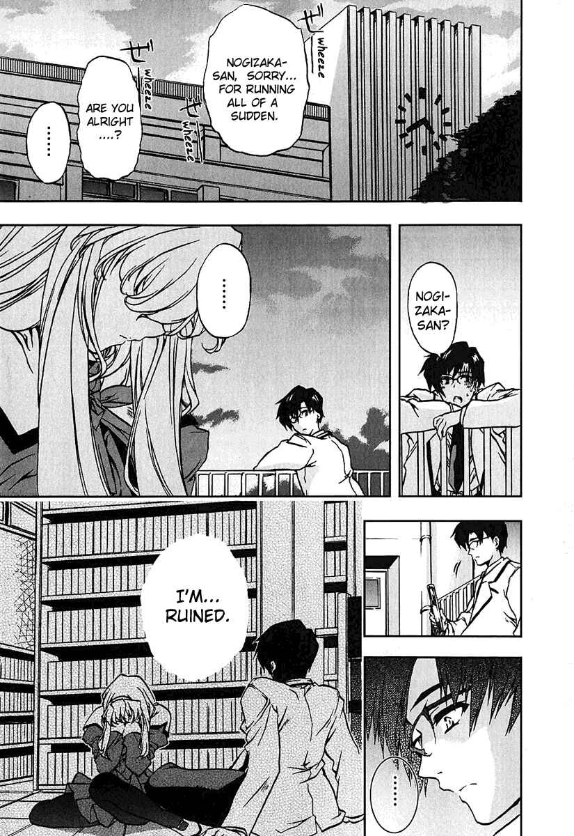 Page 5 Chapter 2 Nogizaka Haruka no Himitsu