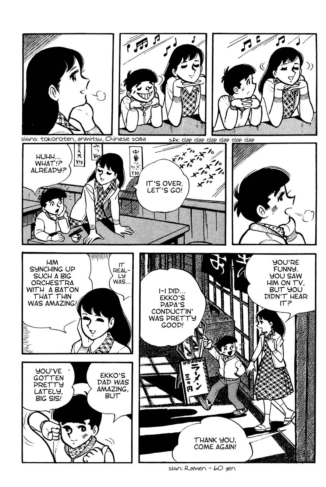 Page 6 Chapter 4 Tetsuya Chiba Short Stories - Shojo Manga