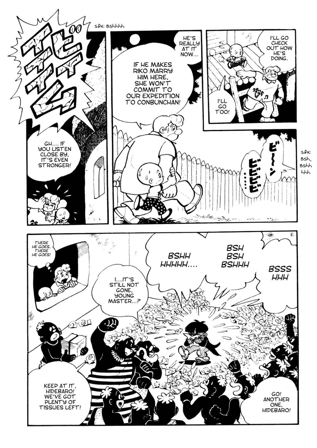 Page 12 Chapter 15 Tetsuya Chiba Short Stories - Shojo Manga