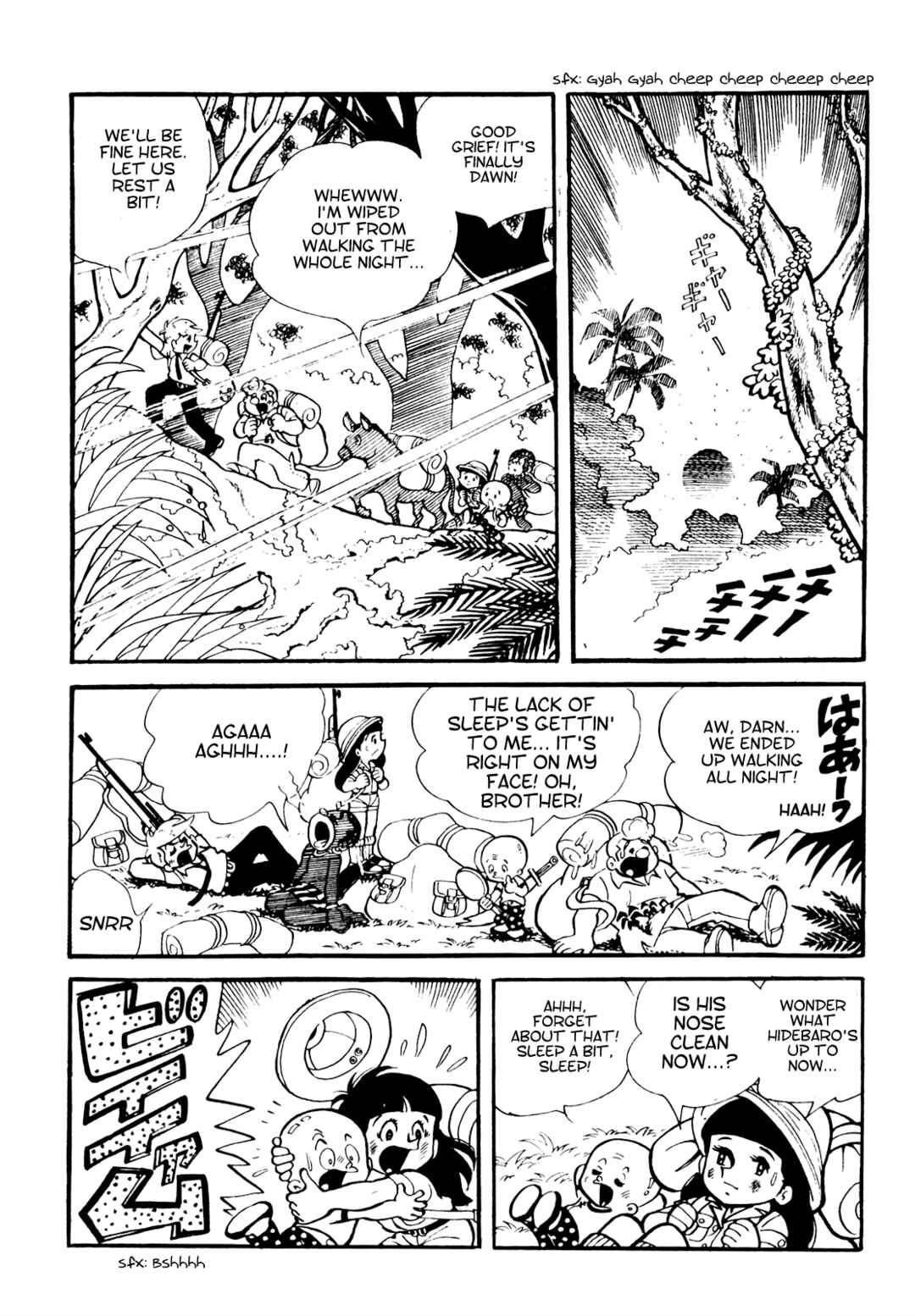 Page 14 Chapter 15 Tetsuya Chiba Short Stories - Shojo Manga