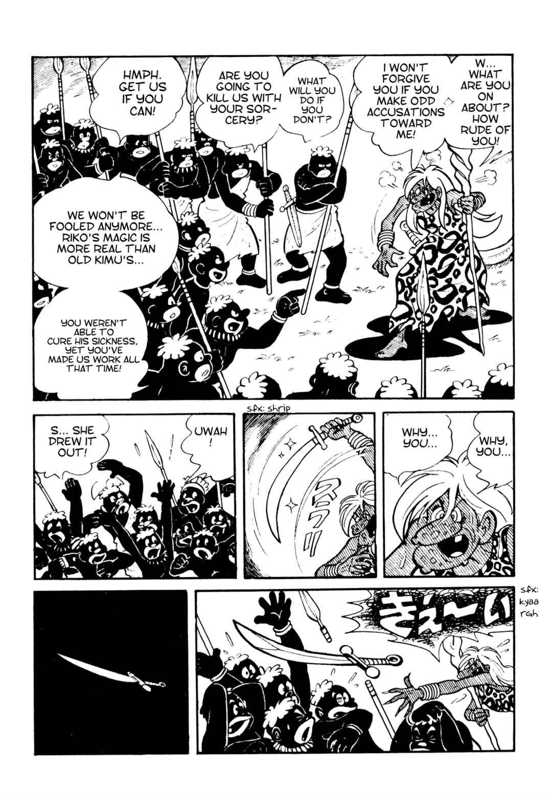 Page 11 Chapter 14 Tetsuya Chiba Short Stories - Shojo Manga