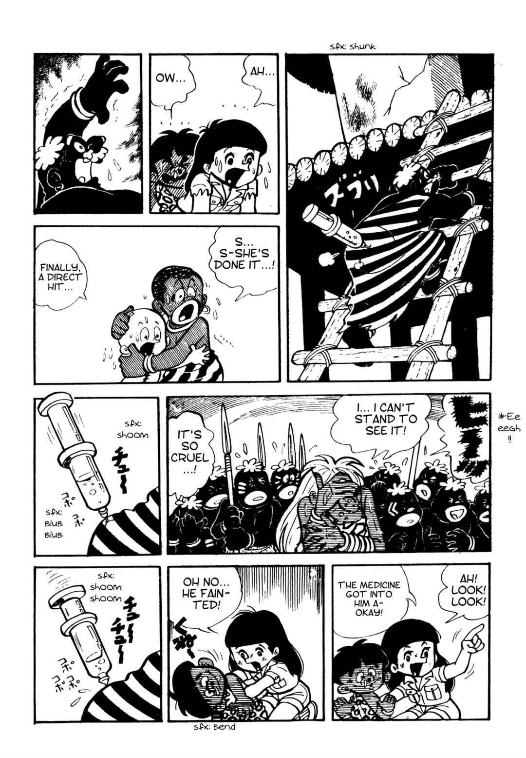 Page 7 Chapter 14 Tetsuya Chiba Short Stories - Shojo Manga