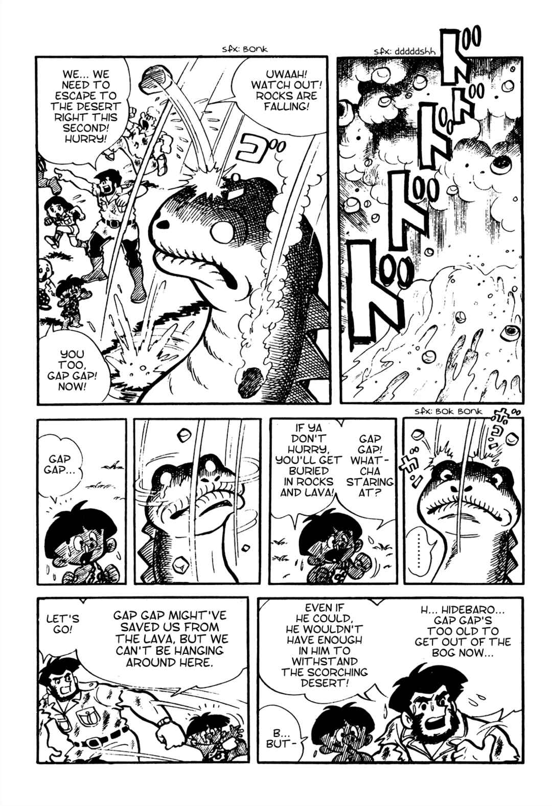 Page 13 Chapter 19 Tetsuya Chiba Short Stories - Shojo Manga