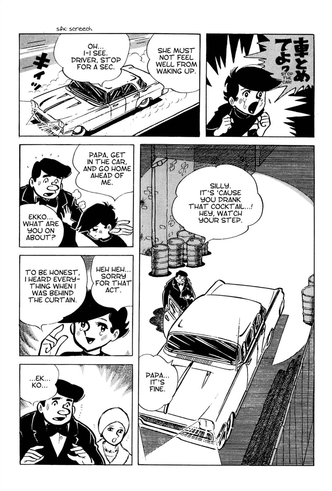 Page 8 Chapter 5 Tetsuya Chiba Short Stories - Shojo Manga