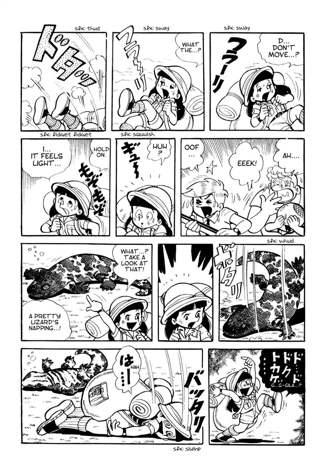 Page 11 Chapter 11 Tetsuya Chiba Short Stories - Shojo Manga
