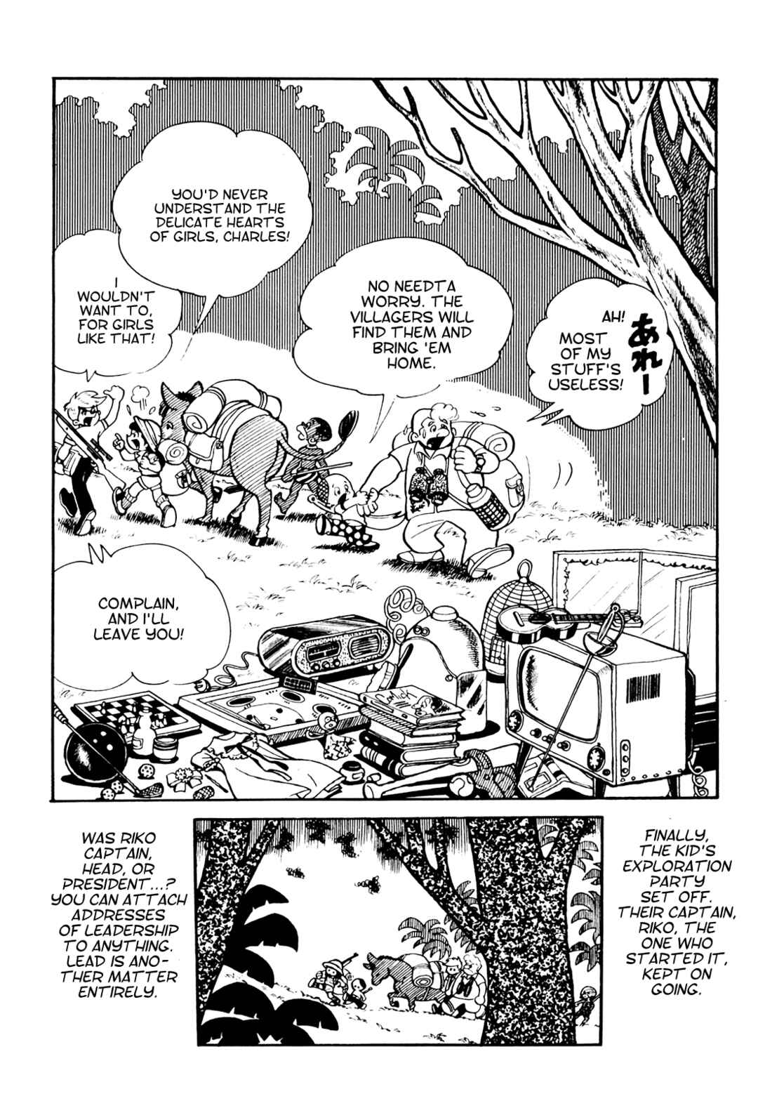 Page 6 Chapter 11 Tetsuya Chiba Short Stories - Shojo Manga