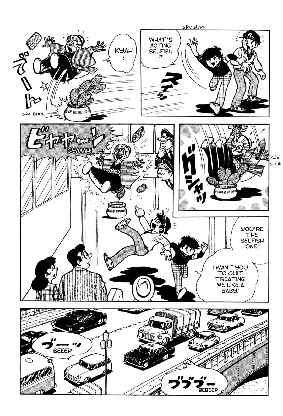 Page 12 Chapter 6 Tetsuya Chiba Short Stories - Shojo Manga