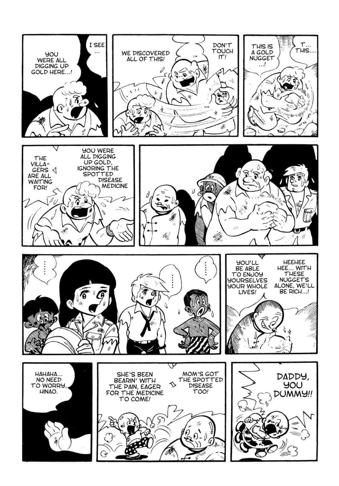 Page 11 Chapter 17 Tetsuya Chiba Short Stories - Shojo Manga
