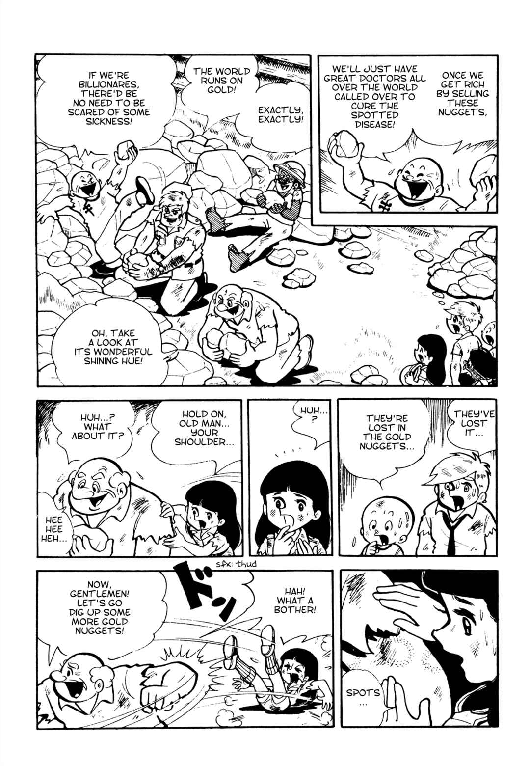 Page 12 Chapter 17 Tetsuya Chiba Short Stories - Shojo Manga