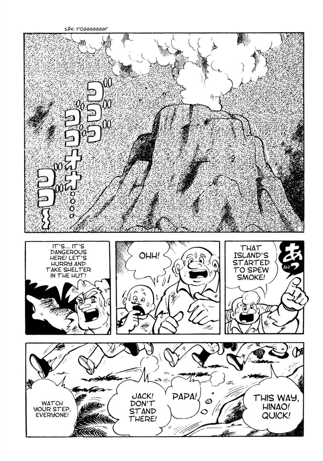Page 6 Chapter 17 Tetsuya Chiba Short Stories - Shojo Manga