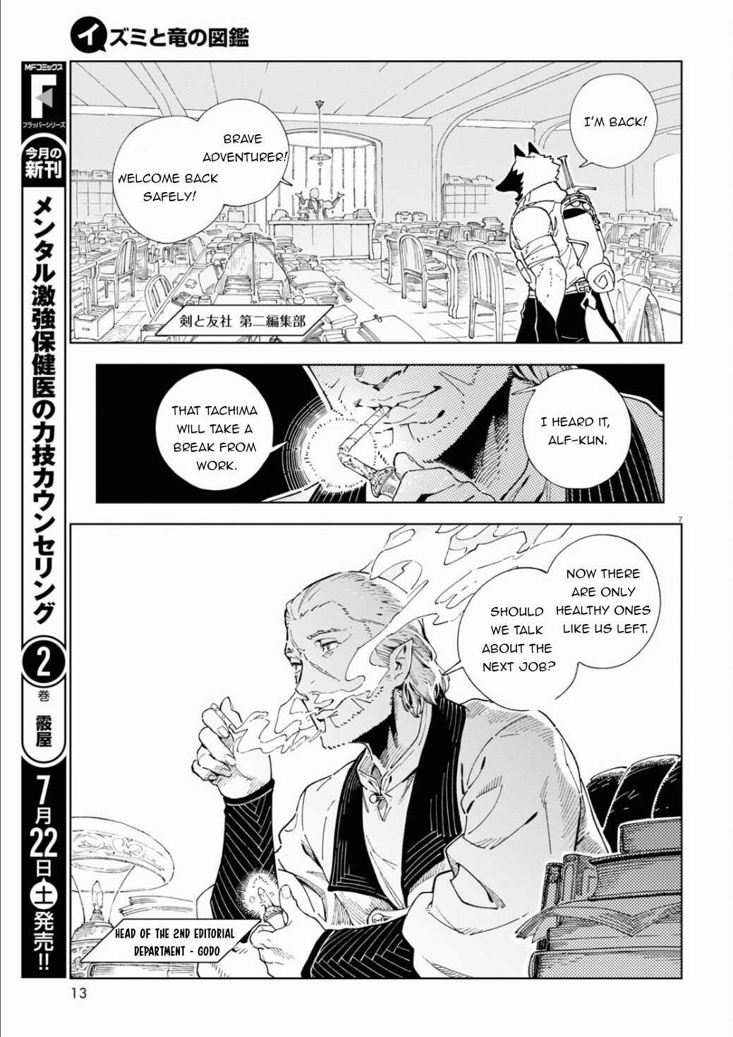 Page 12 Chapter 1 Izumi and the Dragon Book