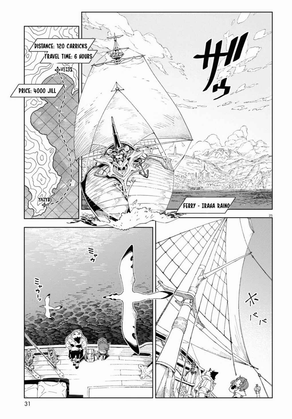 Page 30 Chapter 1 Izumi and the Dragon Book
