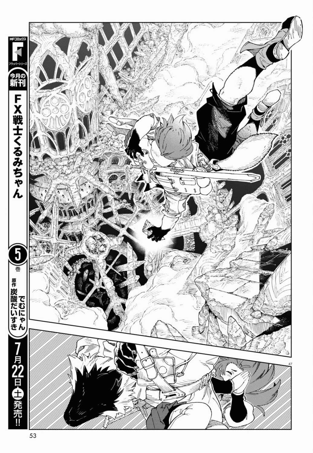 Page 52 Chapter 1 Izumi and the Dragon Book