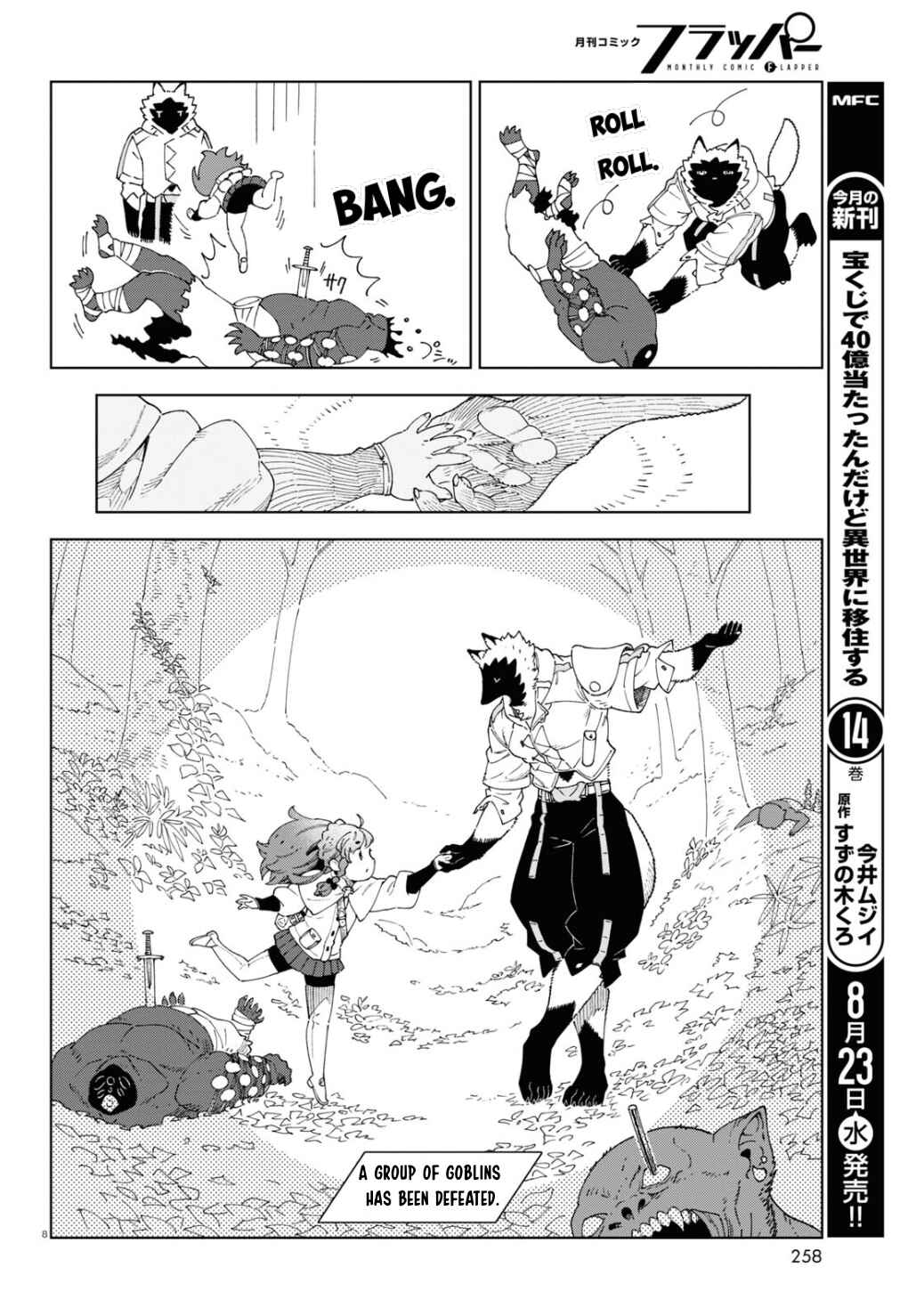 Page 9 Chapter 2 Izumi and the Dragon Book