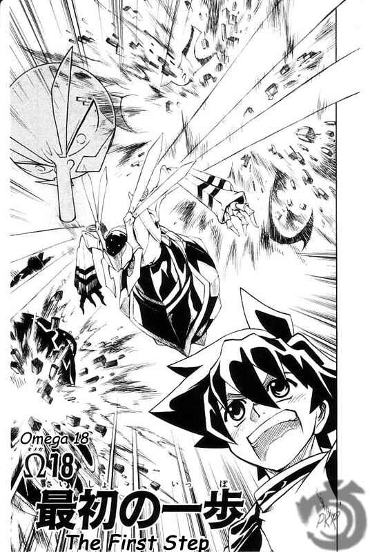 Page 3 Chapter 18 MÄR Omega
