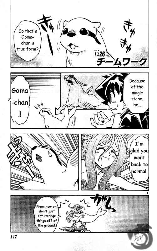 Page 2 Chapter 26 MÄR Omega