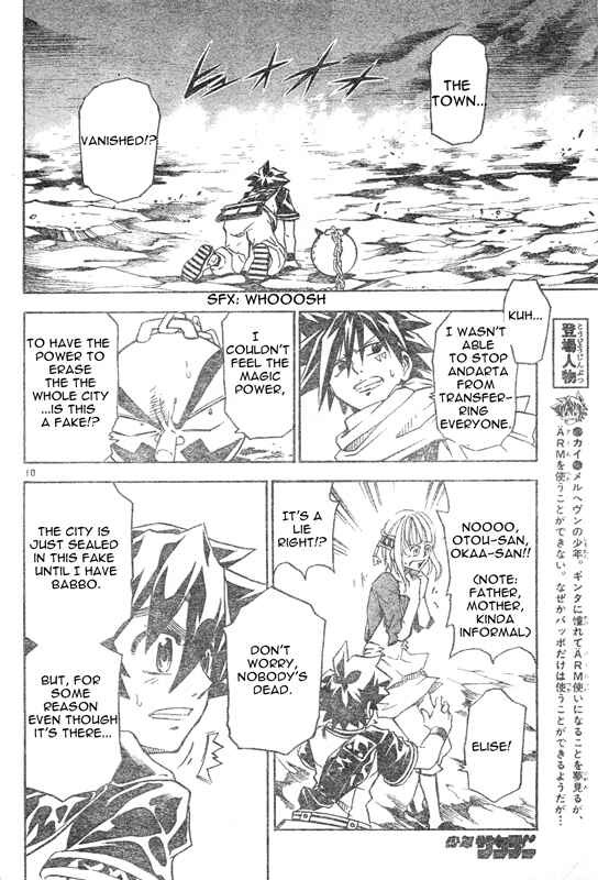 Page 10 Chapter 3 MÄR Omega