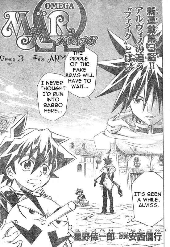 Page 2 Chapter 3 MÄR Omega