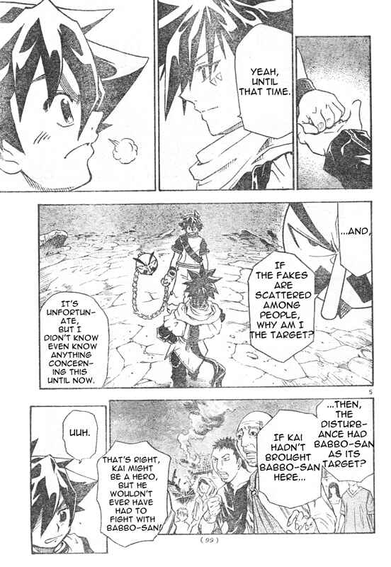 Page 6 Chapter 3 MÄR Omega