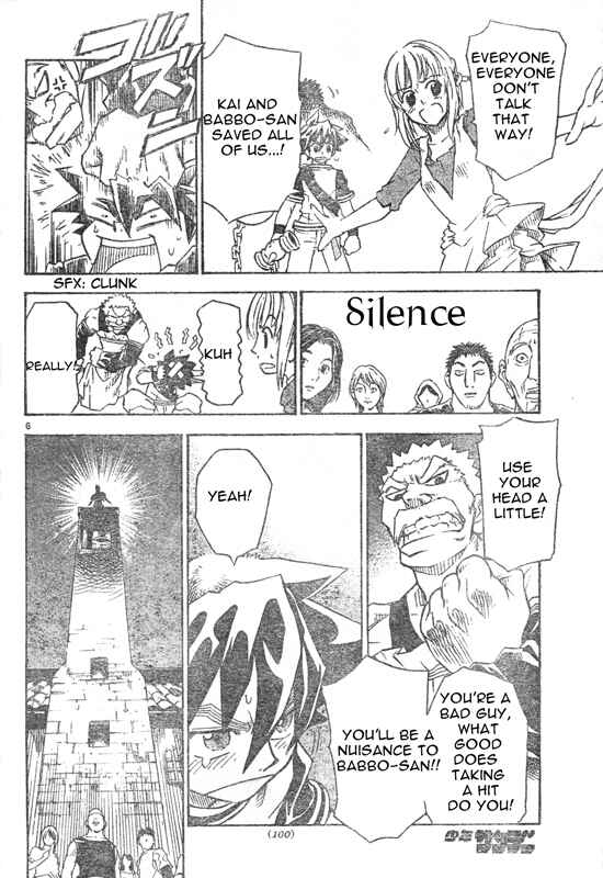 Page 7 Chapter 3 MÄR Omega