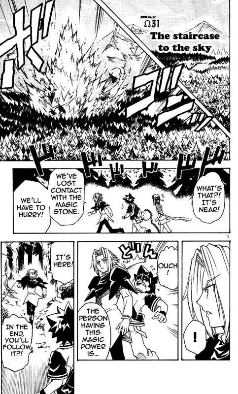 Page 2 Chapter 31 MÄR Omega