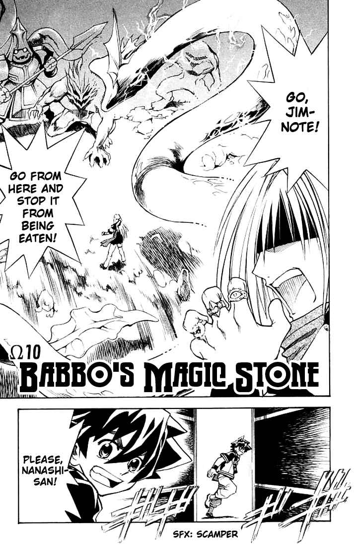 Page 3 Chapter 10 MÄR Omega