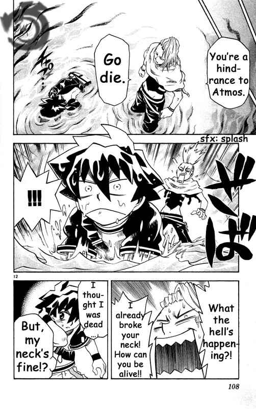 Page 13 Chapter 25 MÄR Omega