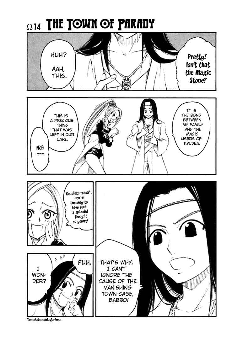 Page 2 Chapter 14 MÄR Omega