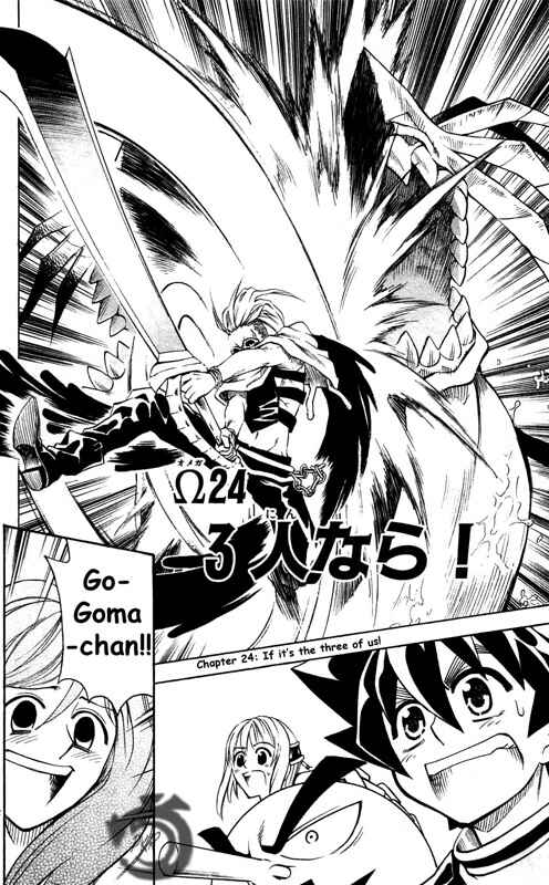 Page 3 Chapter 24 MÄR Omega