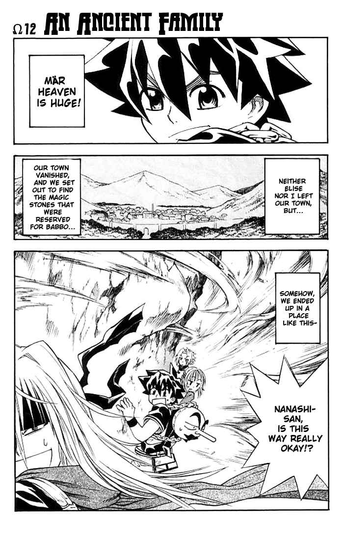 Page 2 Chapter 12 MÄR Omega