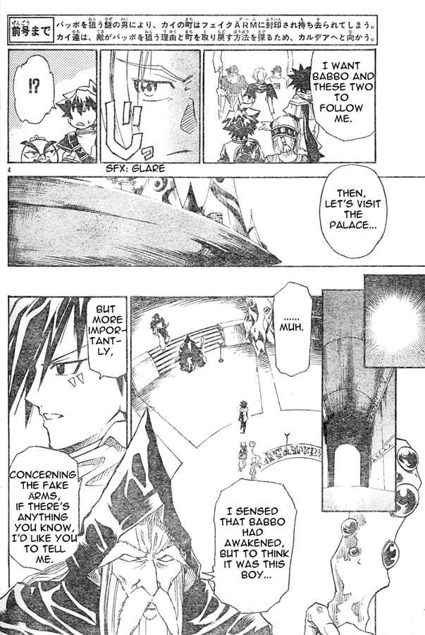 Page 4 Chapter 4 MÄR Omega