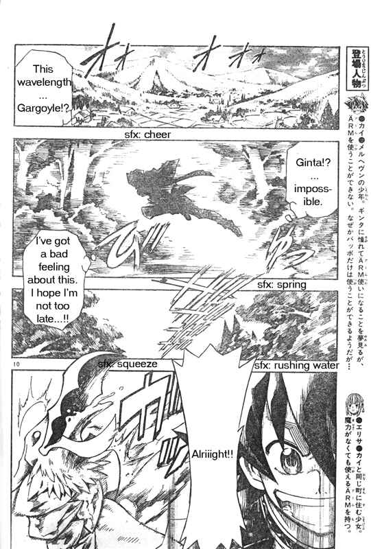 Page 10 Chapter 2 MÄR Omega