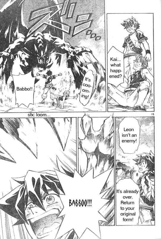 Page 15 Chapter 2 MÄR Omega
