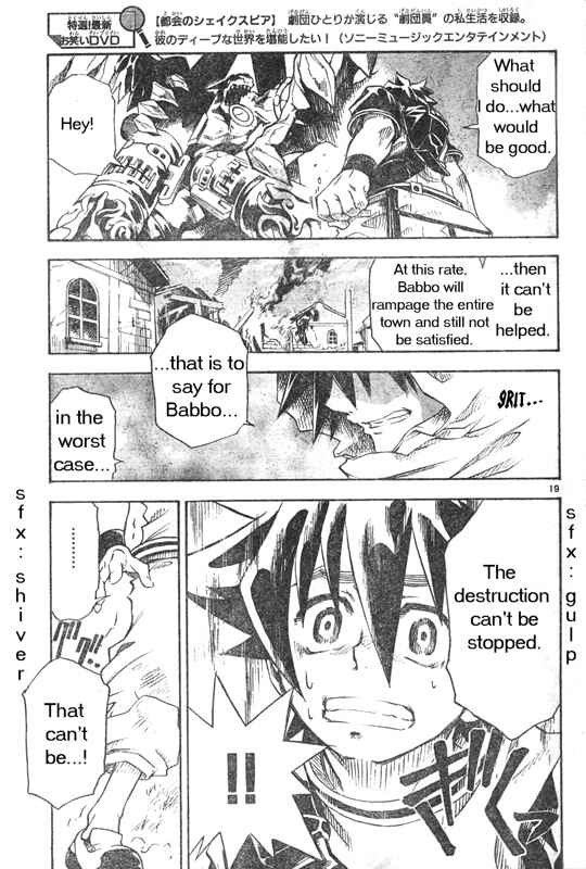 Page 18 Chapter 2 MÄR Omega