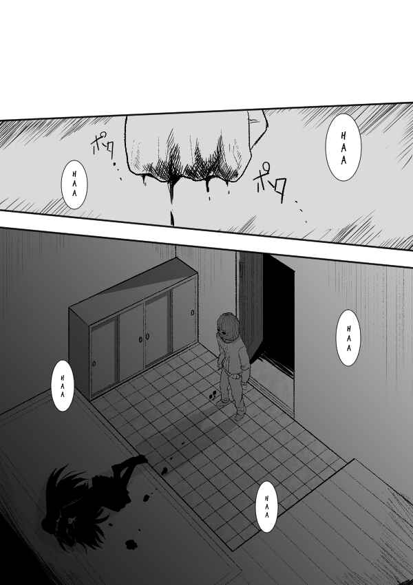 Page 11 Chapter 3 I Want to Punch Women!