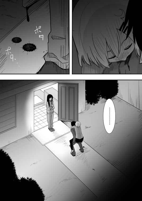 Page 9 Chapter 10 I Want to Punch Women!